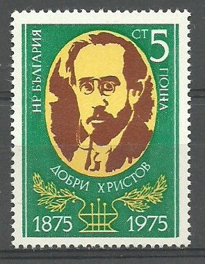 Znaczek Bułgaria 1975 Mi 2460 Czyste **