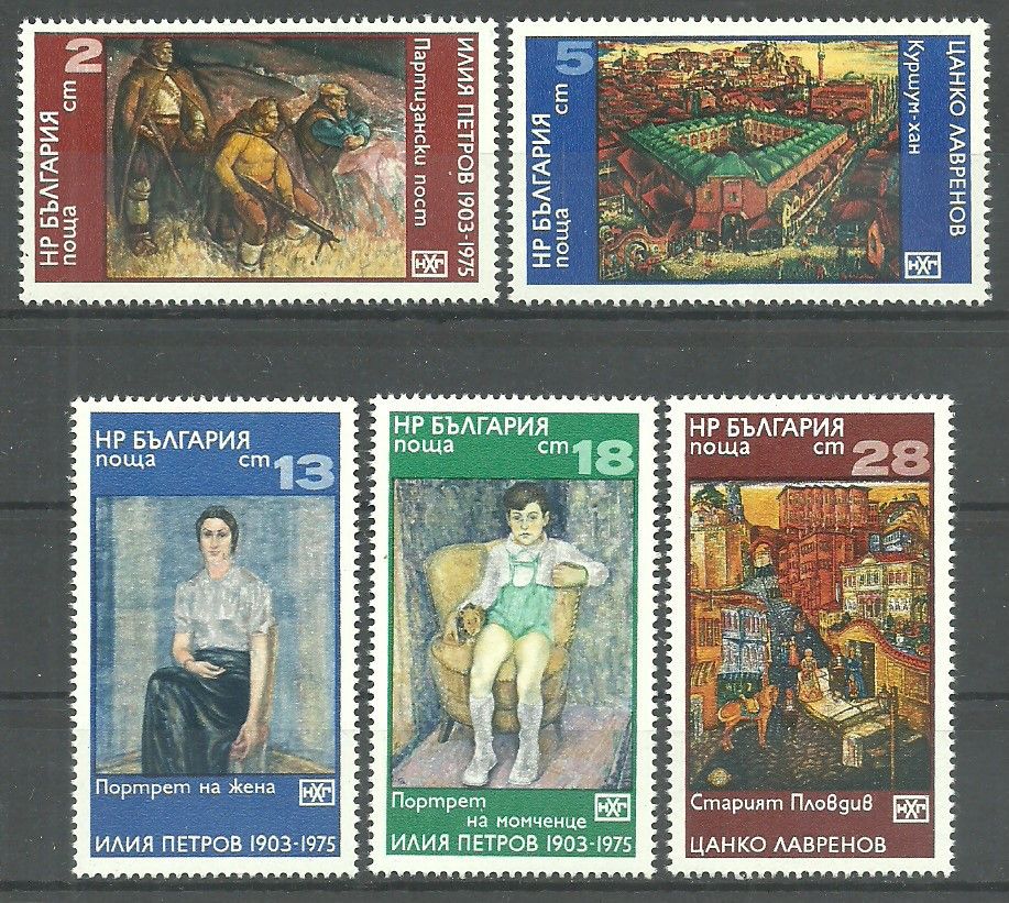 Znaczek Bułgaria 1976 Mi 2517-2521 Czyste **