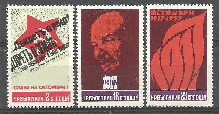 Znaczek Bułgaria 1977 Mi 2640-2642 Czyste **