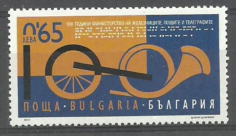 Znaczek Bułgaria 2012 Mi 5069 Czyste **