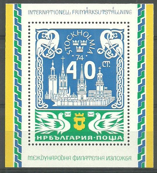 Znaczek Bułgaria 1974 Mi bl 54 Czyste **