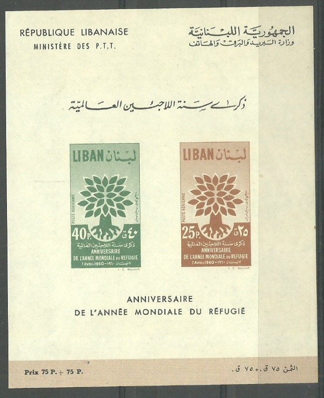 Znaczek Liban 1960 Mi bl 20 Czyste **