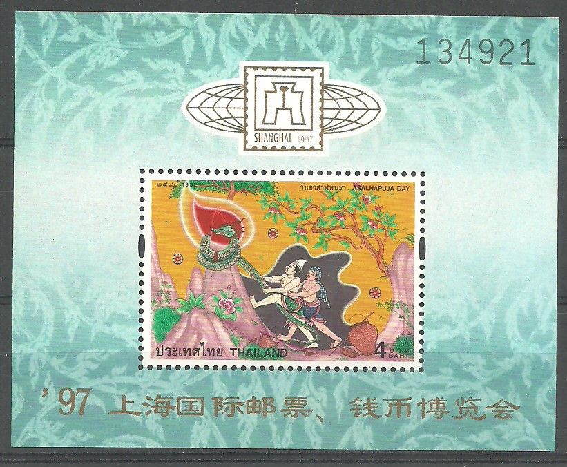 Znaczek Tajlandia 1997 Mi bl 98I Czyste **