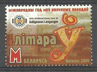Znaczek Białoruś 2019 Mi 1292 Czyste **
