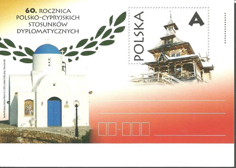Znaczek Polska 2021 Fi Cp 1908 Całostka pocztowa