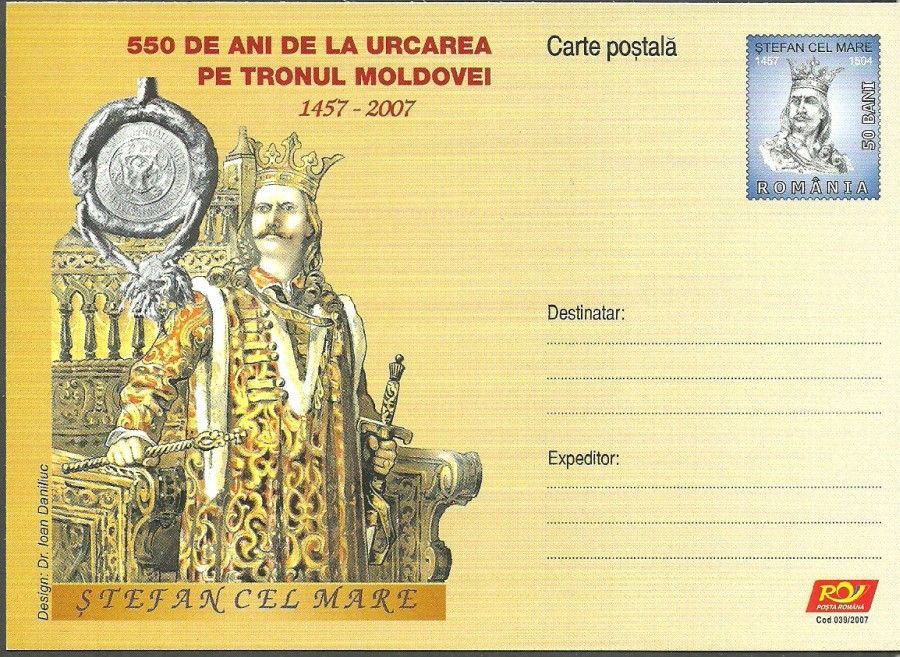 Znaczek Rumunia 2007 Mi Cp 2007 Całostka pocztowa