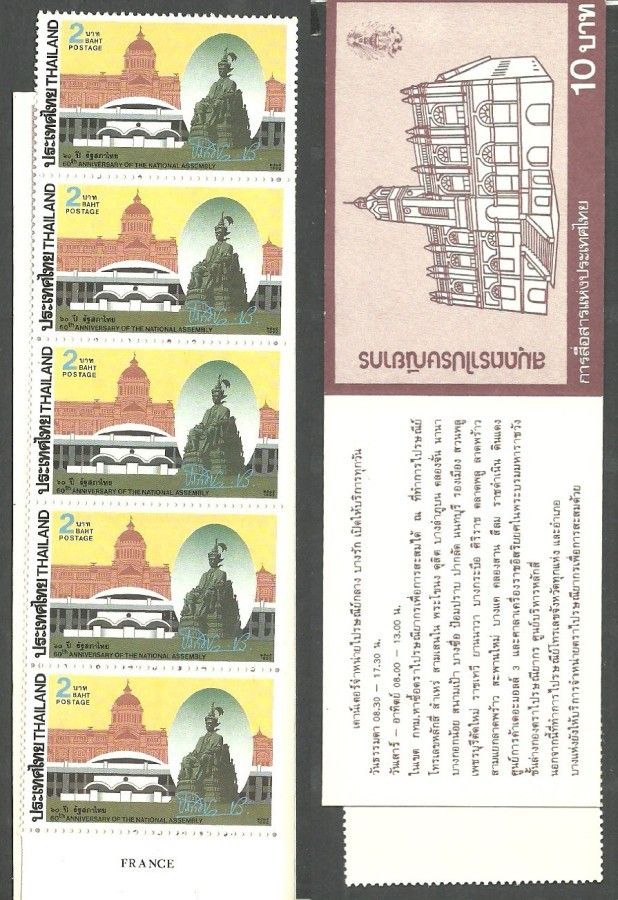Znaczek Tajlandia 1992 Mi mh 1539 Czyste **