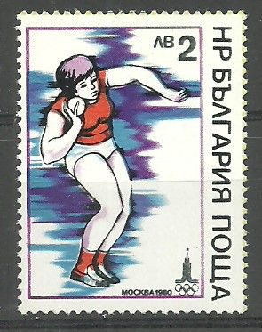 Znaczek Bułgaria 1979 Mi 2838 Czyste **