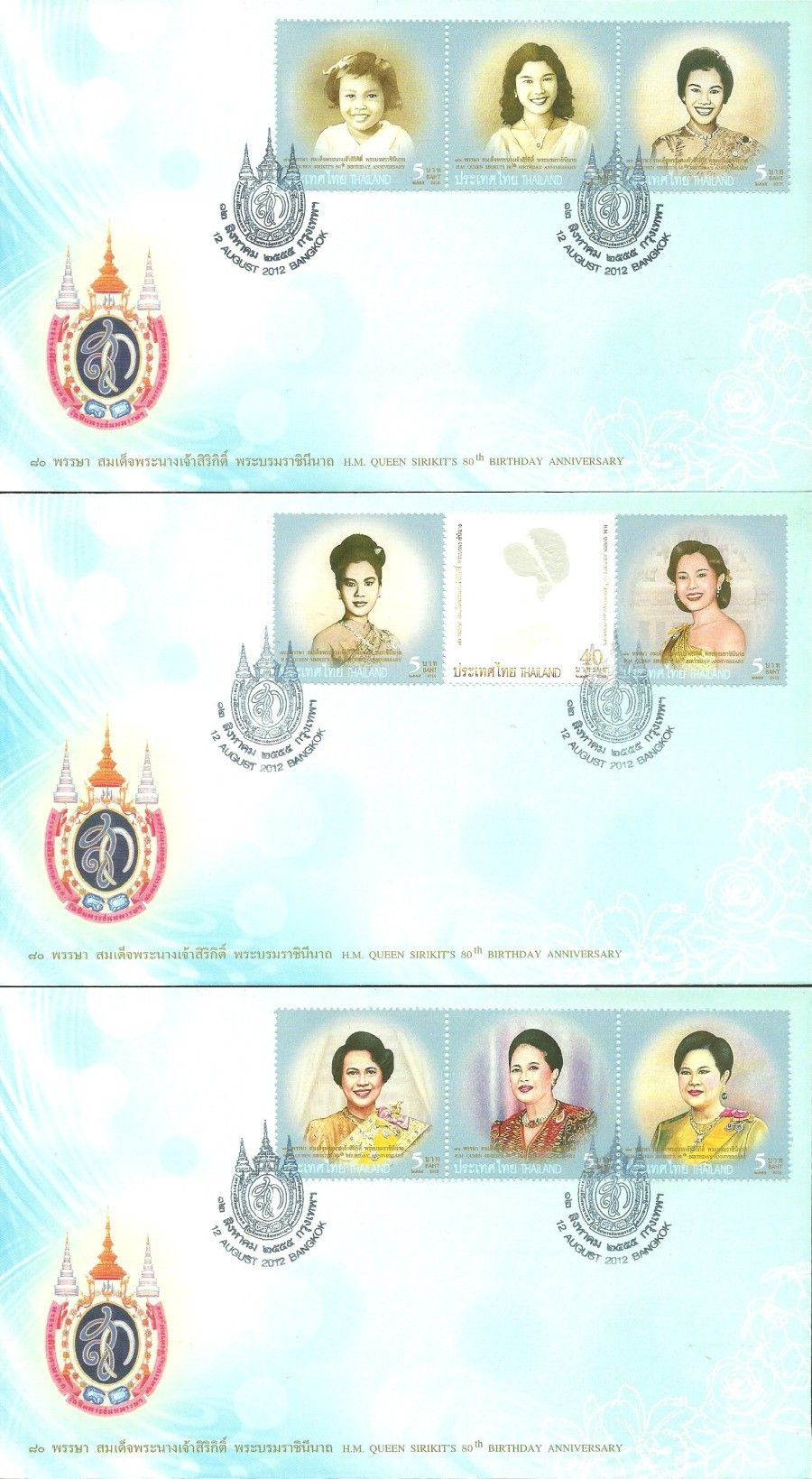 Znaczek Tajlandia 2012 Mi 3238-3246 FDC