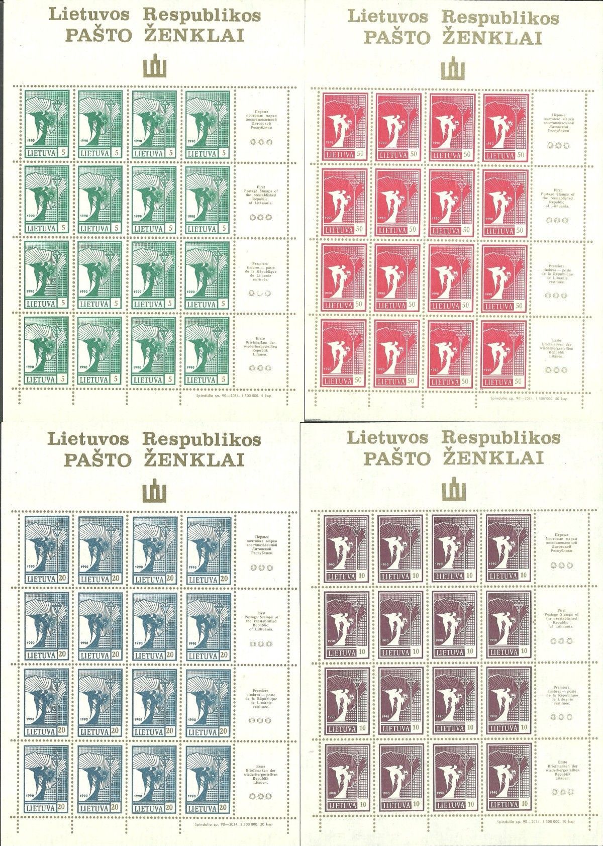 Znaczek Litwa 1990 Mi ark 461-464 Czyste **