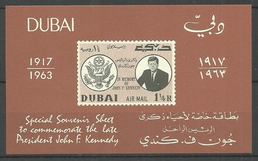 Znaczek Dubaj 1964 Mi bl 8 Czyste **