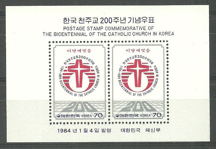 Znaczek Korea Południowa 1984 Mi bl 481 Czyste **
