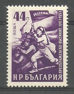 Znaczek Bułgaria 1953 Mi 860 Czyste **