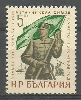 Znaczek Bułgaria 1966 Mi 1630 Czyste **