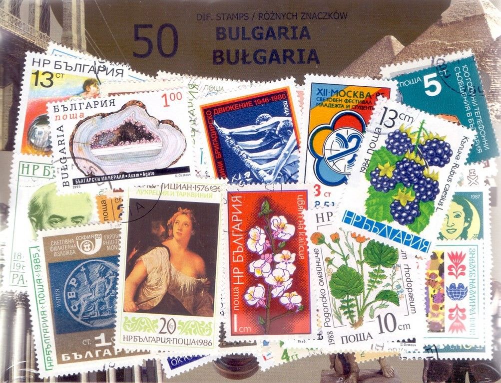 Znaczek BUŁGARIA 50 znaczków