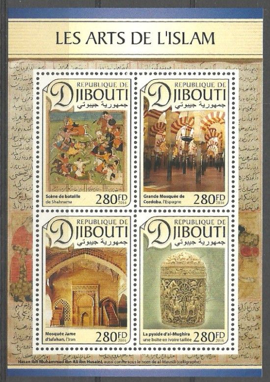 Znaczek Dżibuti 2016 Mi ark 1333-1336 Czyste **