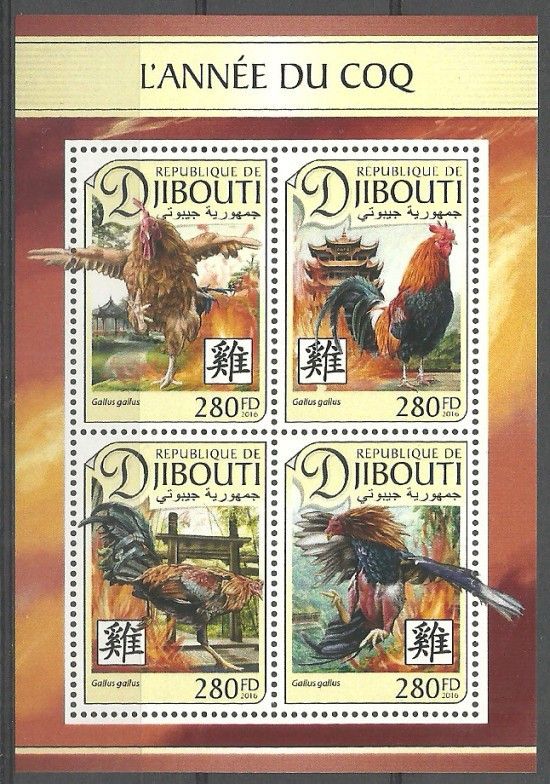 Znaczek Dżibuti 2016 Mi ark 1418-1421 Czyste **
