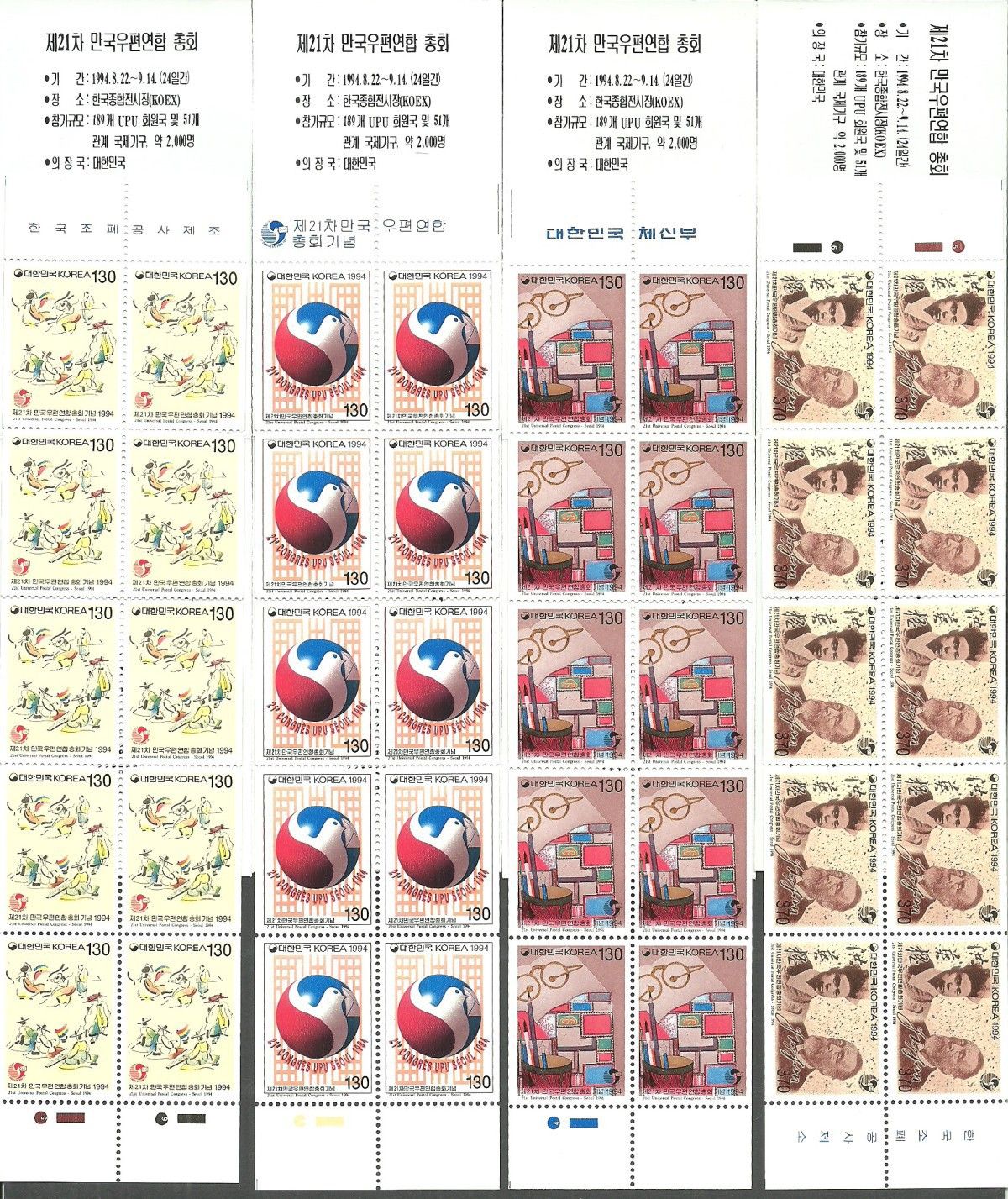 Znaczek Korea Południowa 1994 Mi mh 1805-1808 Czyste **