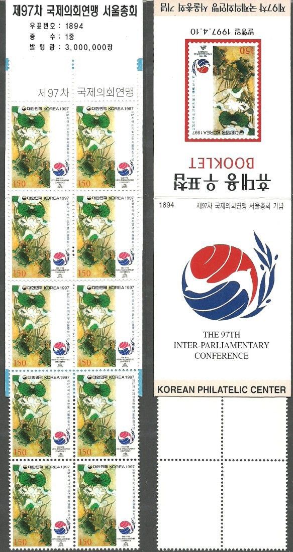 Znaczek Korea Południowa 1997 Mi mh 1918 Czyste **