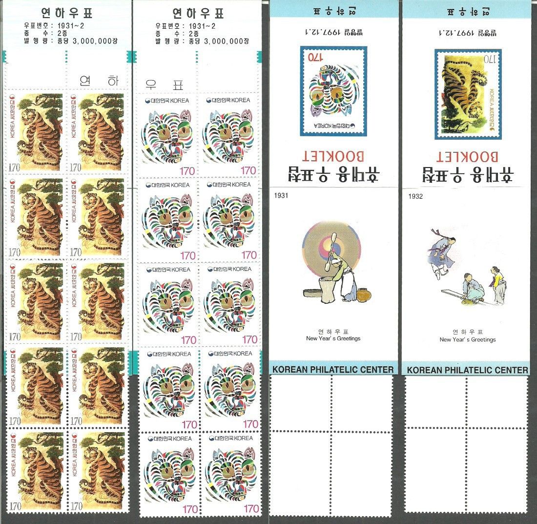 Znaczek Korea Południowa 1997 Mi mh 1955-1956 Czyste **