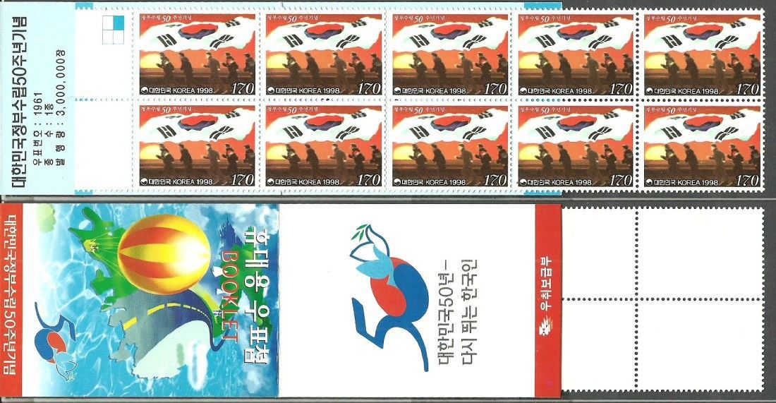 Znaczek Korea Południowa 1998 Mi mh 1989 Czyste **