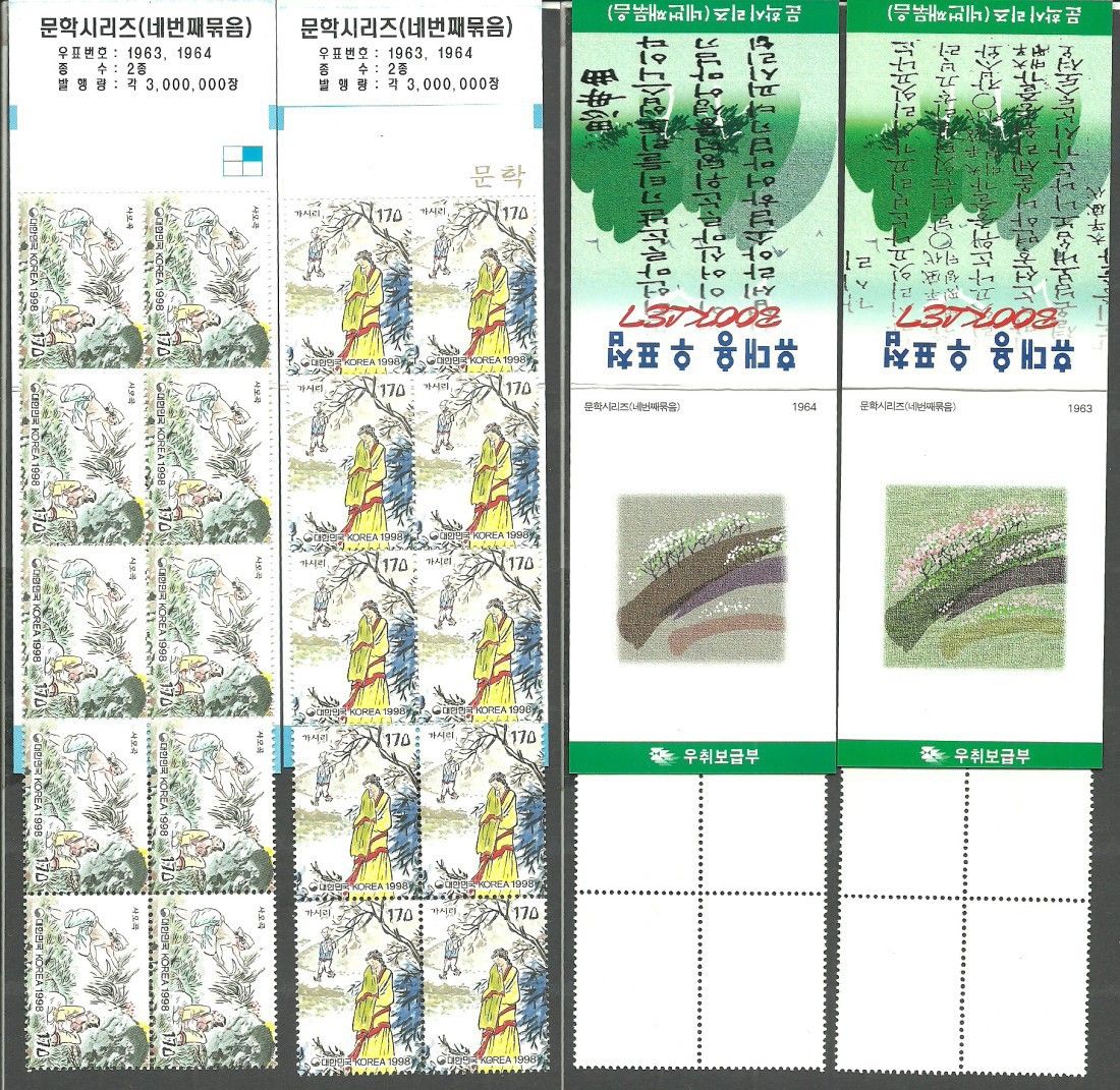 Znaczek Korea Południowa 1998 Mi mh 1991-1992 Czyste **