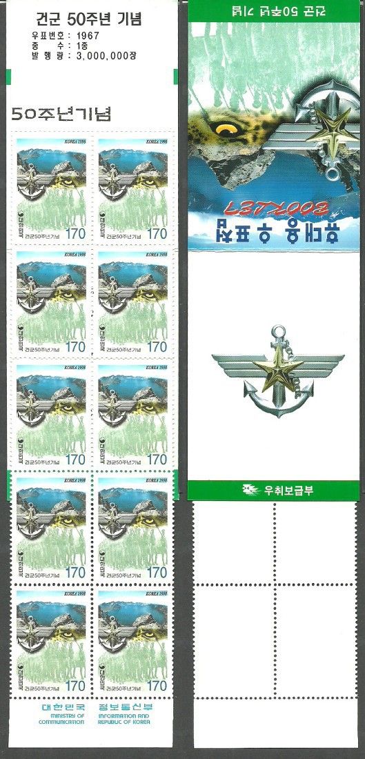 Znaczek Korea Południowa 1998 Mi mh 1995 Czyste **