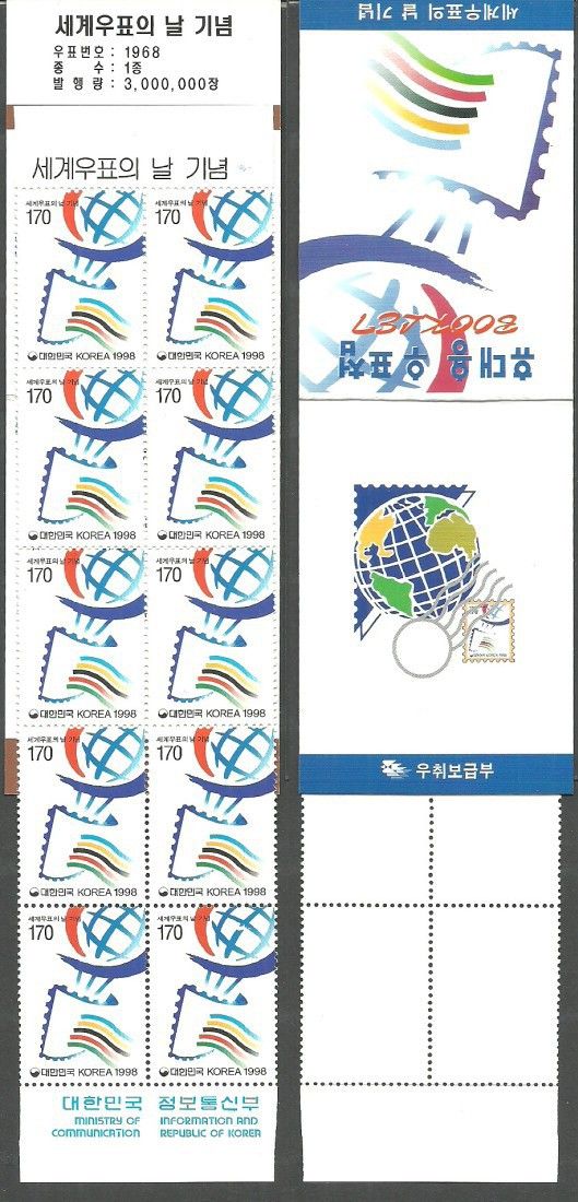 Znaczek Korea Południowa 1998 Mi mh 1996 Czyste **