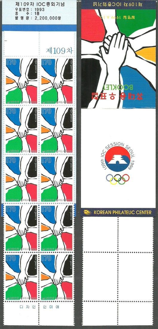 Znaczek Korea Południowa 1999 Mi mh 2021 Czyste **