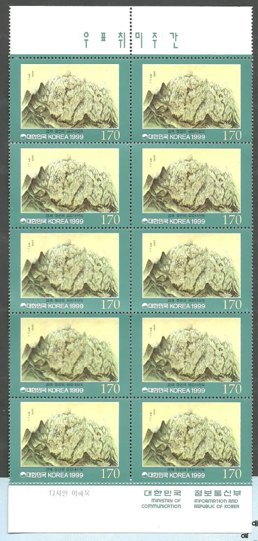 Znaczek  Korea Południowa 1999 Mi mh 2024 Czyste **
