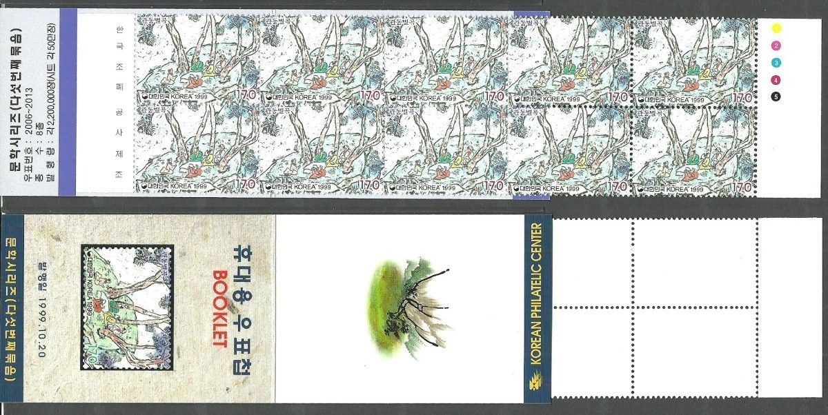 Znaczek Korea Południowa 1999 Mi mh 2034 Czyste **