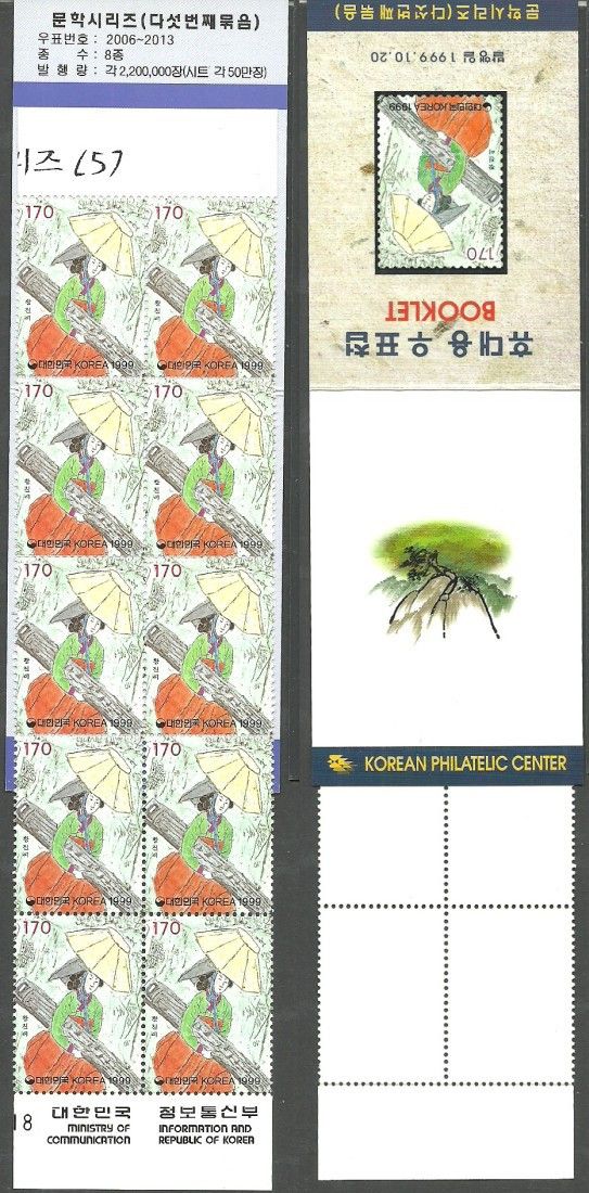Znaczek Korea Południowa 1999 Mi mh 2035 Czyste **