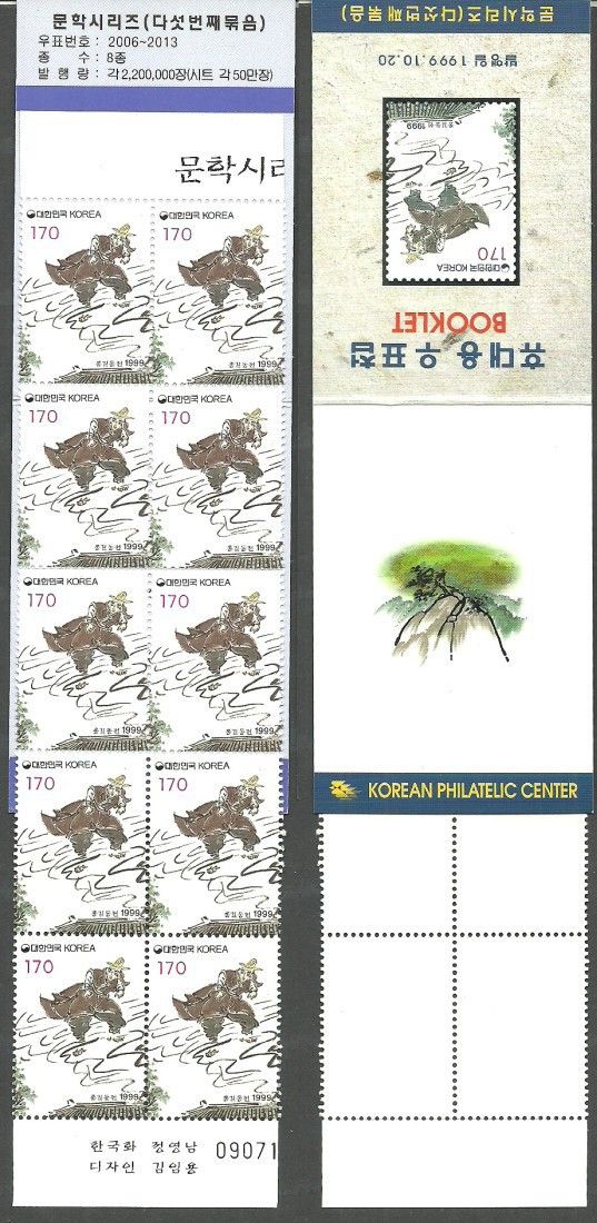 Znaczek Korea Południowa 1999 Mi mh 2036 Czyste **