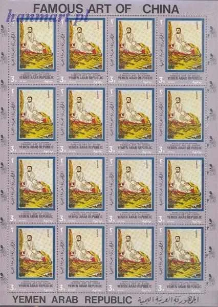 Znaczek Jemen Północny 1971 Mi 1344-1349 Czyste **