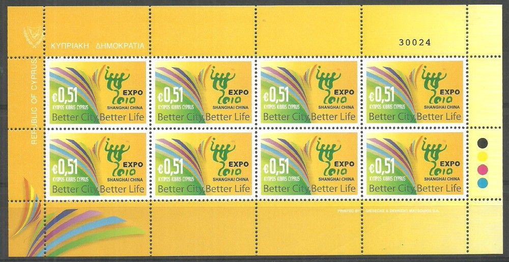 Znaczek Cypr 2010 Mi ark 1180 Czyste **