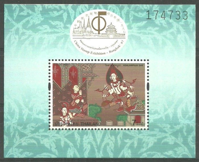 Znaczek Tajlandia 1997 Mi bl 100I Czyste **