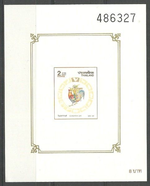 Znaczek Tajlandia 1993 Mi bl 49B Czyste **
