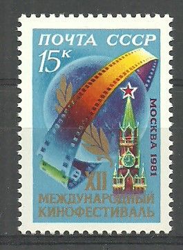 Znaczek ZSRR 1981 Mi 5087 Czyste **