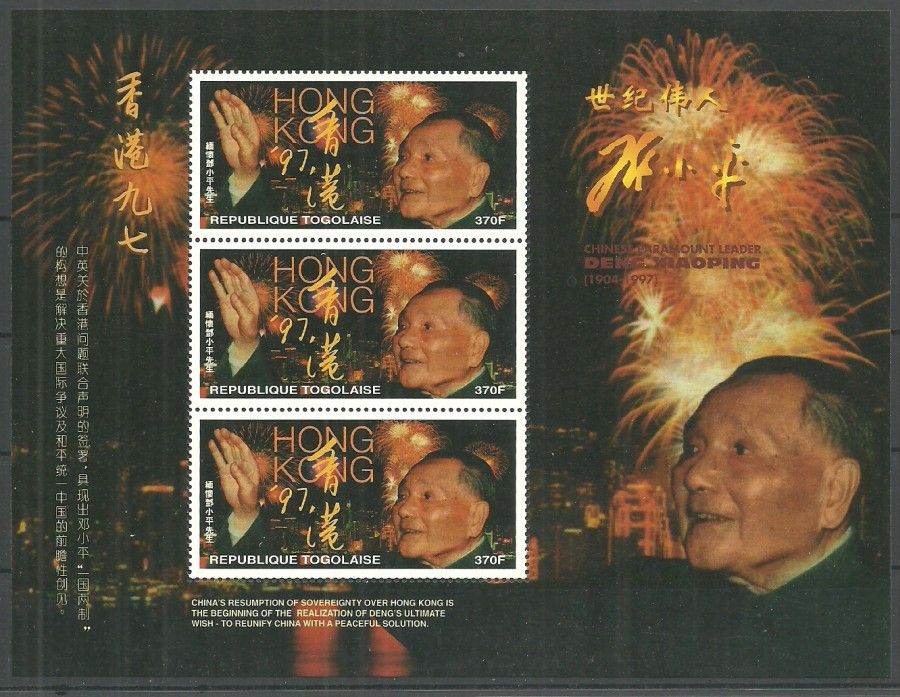 Znaczek Togo 1997 Mi ark 2534 Czyste **