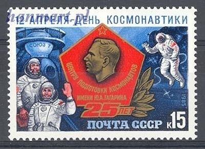 Znaczek ZSRR 1985 Mi 5496 Czyste **