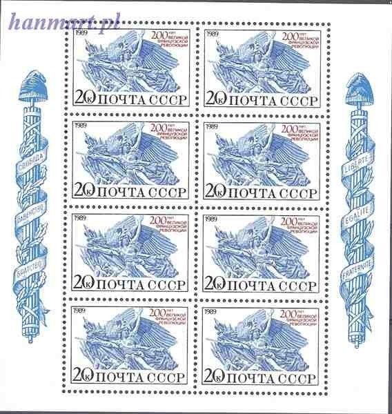 Znaczek ZSRR 1989 Mi ark 5970 Czyste **