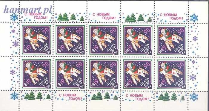 Znaczek ZSRR 1989 Mi ark 6019 Czyste **