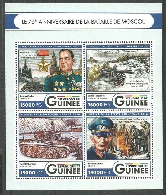 Znaczek Gwinea 2016 Mi ark 12081-12084 Czyste **