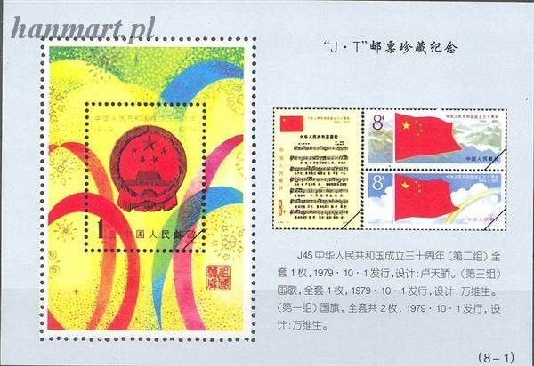 Znaczek Chiny  Mi 326 Czyste **
