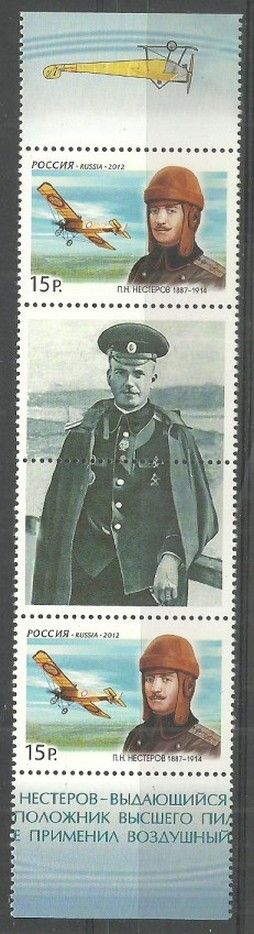 Znaczek Rosja 2012 Mi 1790 Czyste **
