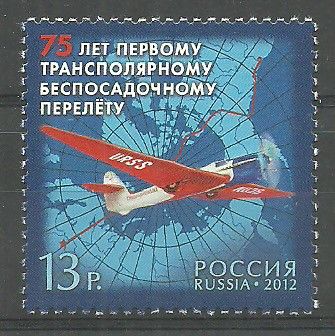 Znaczek Rosja 2012 Mi 1828 Czyste **