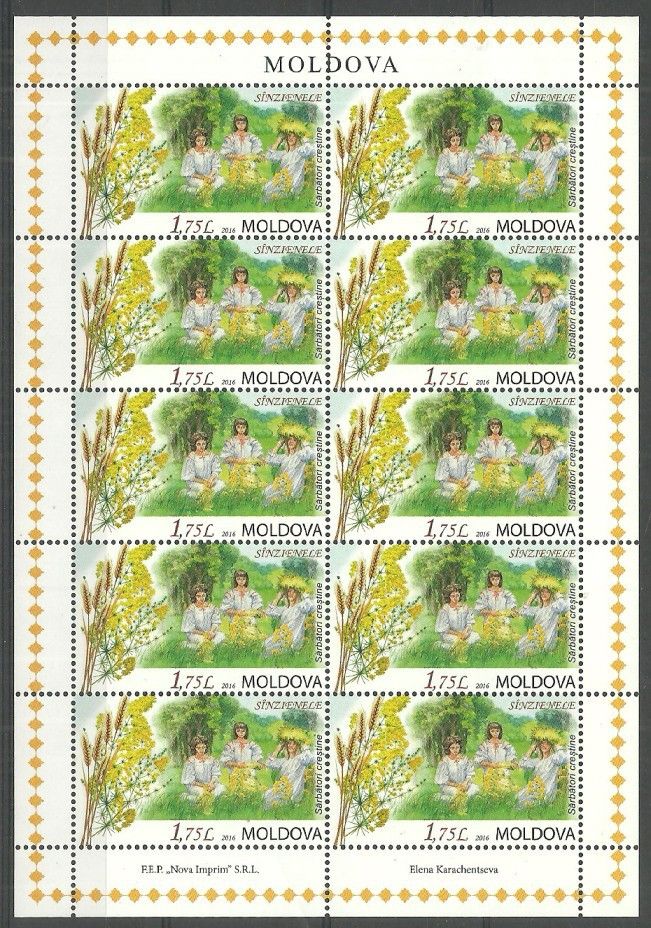 Mołdawia 2016 Mi ark 968 Czyste **