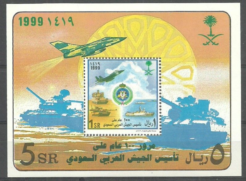 Znaczek Arabia Saudyjska 1999 Mi bl 29 Czyste **