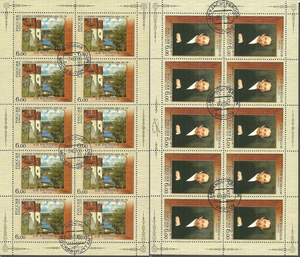 Znaczek Rosja 2007 Mi abo ark 1366-1367 Stemplowane