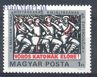 Znaczek Węgry 1979 Mi 3338 Czyste **